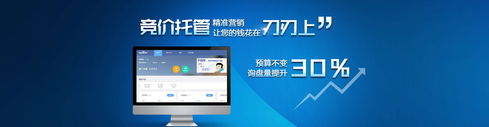 襄都百度信息流